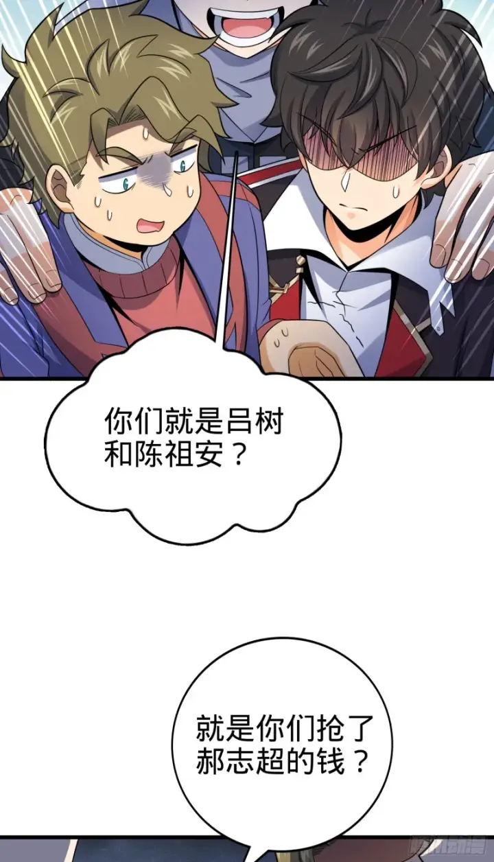 漫画《大王饶命》127 朋友一生一起走第27张图