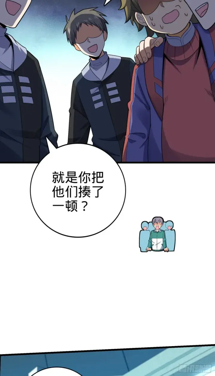 漫画《大王饶命》127 朋友一生一起走第28张图