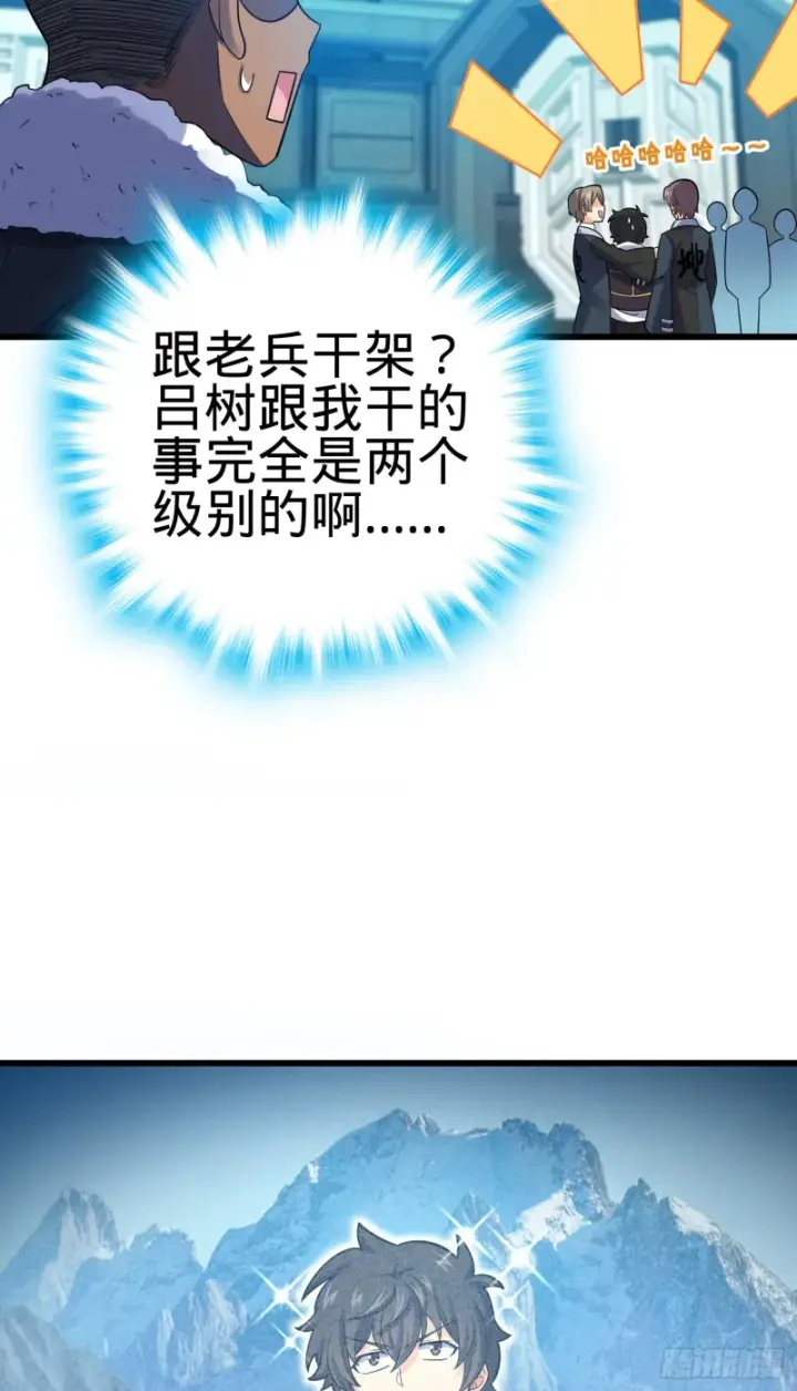 漫画《大王饶命》127 朋友一生一起走第32张图
