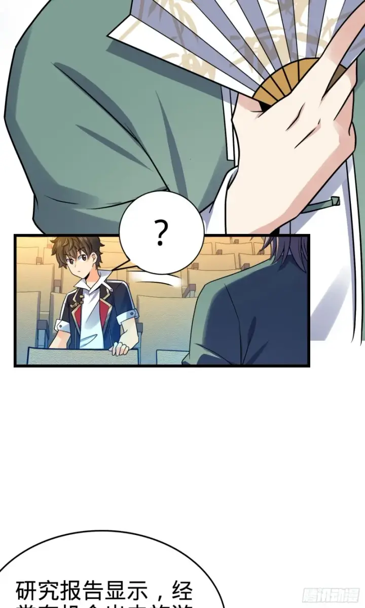 漫画《大王饶命》127 朋友一生一起走第36张图