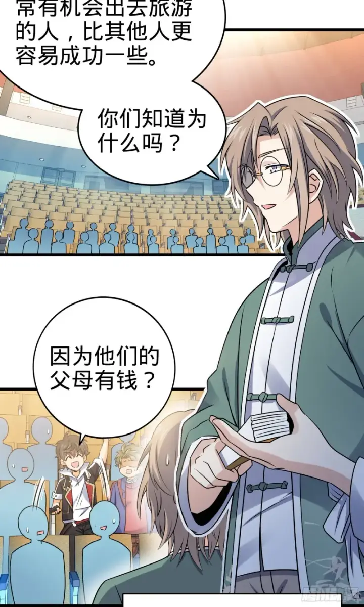 漫画《大王饶命》127 朋友一生一起走第37张图