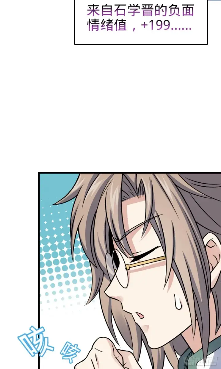 漫画《大王饶命》127 朋友一生一起走第38张图