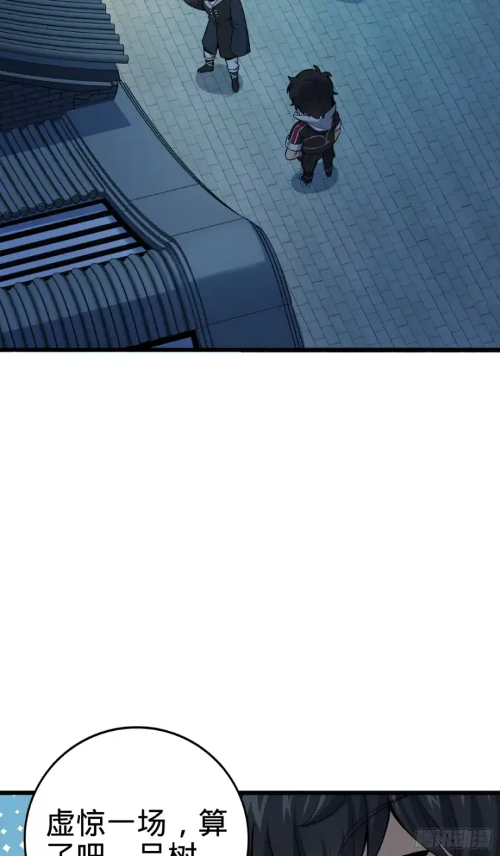 漫画《大王饶命》127 朋友一生一起走第4张图