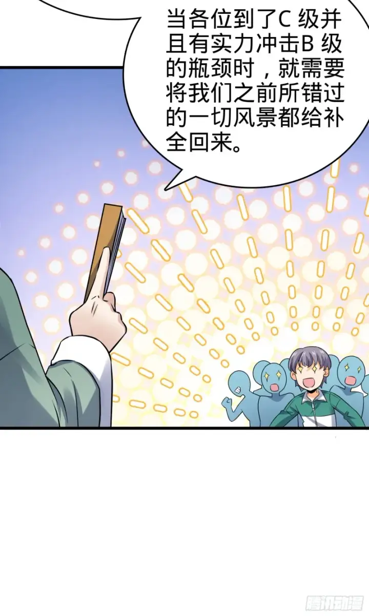 漫画《大王饶命》127 朋友一生一起走第42张图