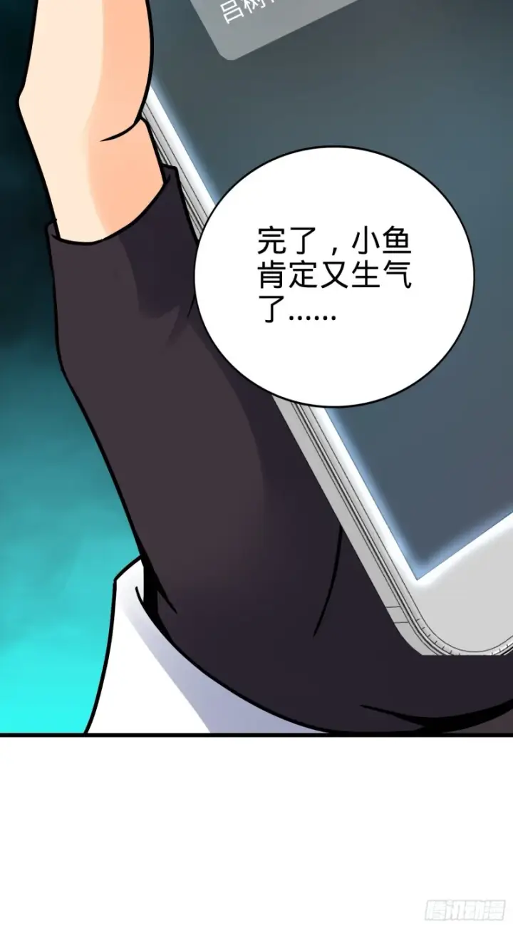 漫画《大王饶命》127 朋友一生一起走第51张图