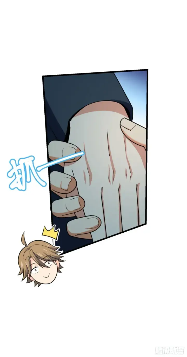 漫画《大王饶命》127 朋友一生一起走第7张图