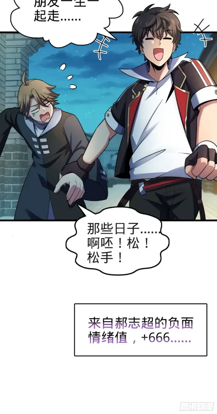 漫画《大王饶命》127 朋友一生一起走第9张图