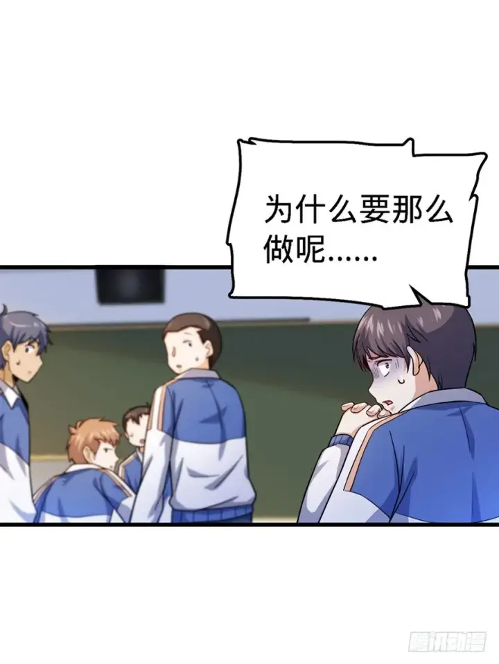 漫画《大王饶命》13 就是你！叛徒！第14张图