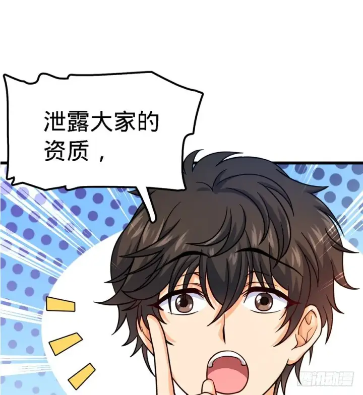 漫画《大王饶命》13 就是你！叛徒！第15张图