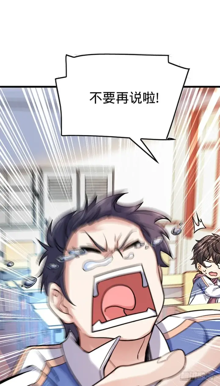 漫画《大王饶命》13 就是你！叛徒！第22张图