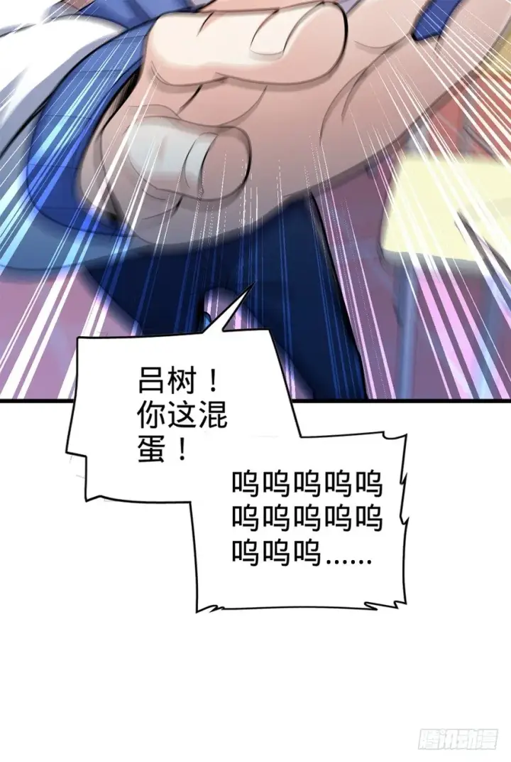 漫画《大王饶命》13 就是你！叛徒！第23张图