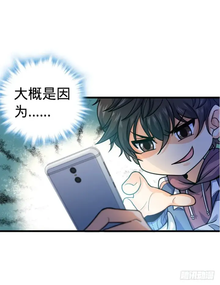 漫画《大王饶命》13 就是你！叛徒！第27张图