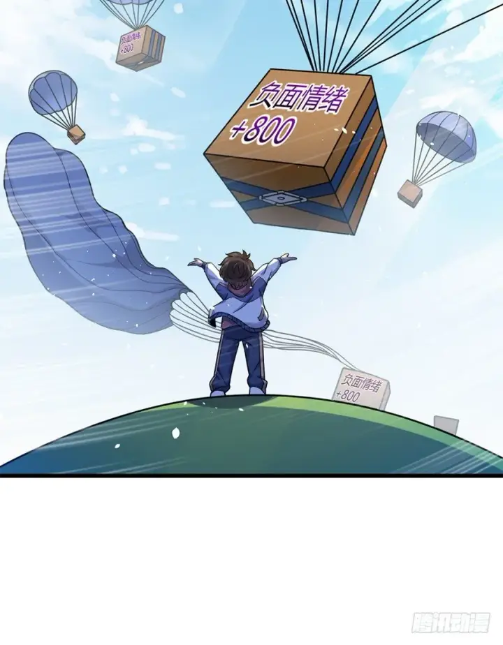 漫画《大王饶命》13 就是你！叛徒！第29张图