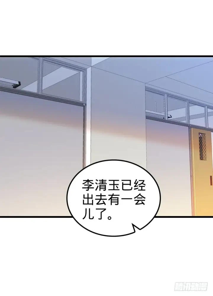 漫画《大王饶命》13 就是你！叛徒！第3张图