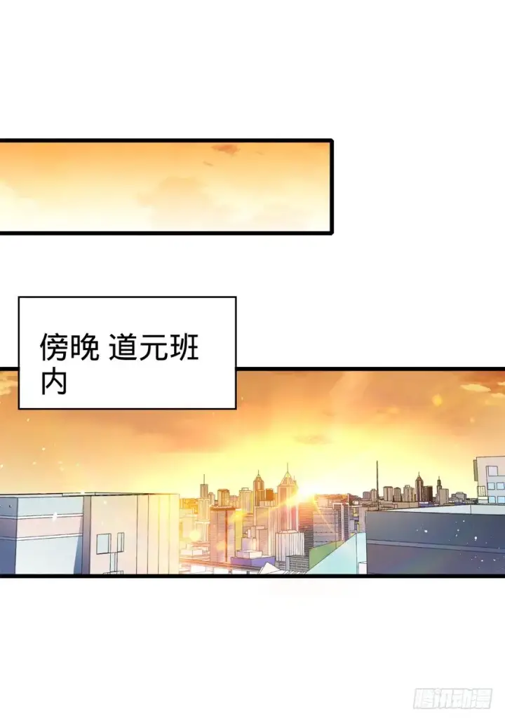 漫画《大王饶命》13 就是你！叛徒！第30张图