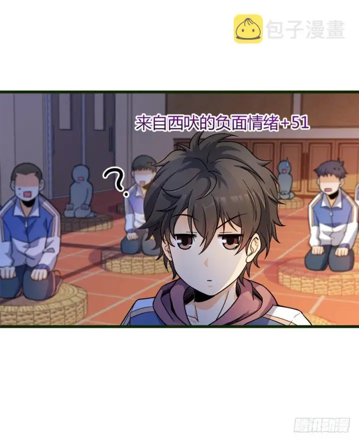 漫画《大王饶命》13 就是你！叛徒！第39张图