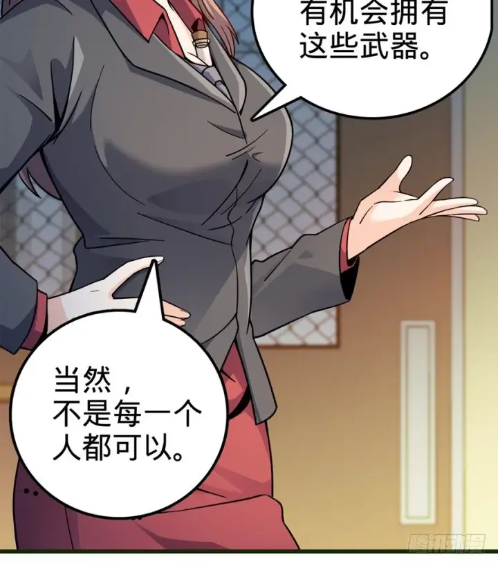 漫画《大王饶命》13 就是你！叛徒！第48张图