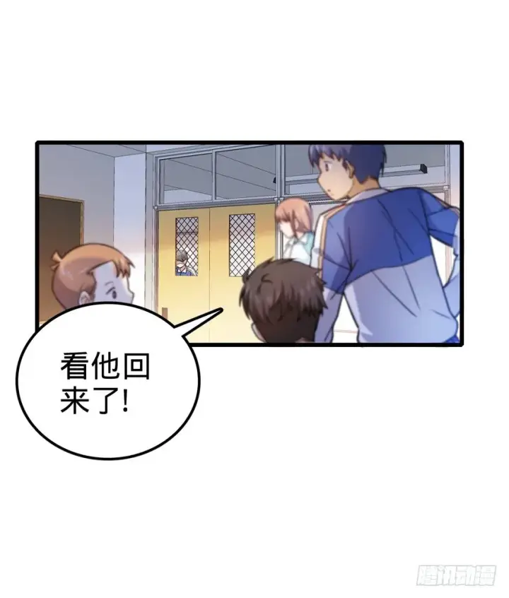 漫画《大王饶命》13 就是你！叛徒！第5张图