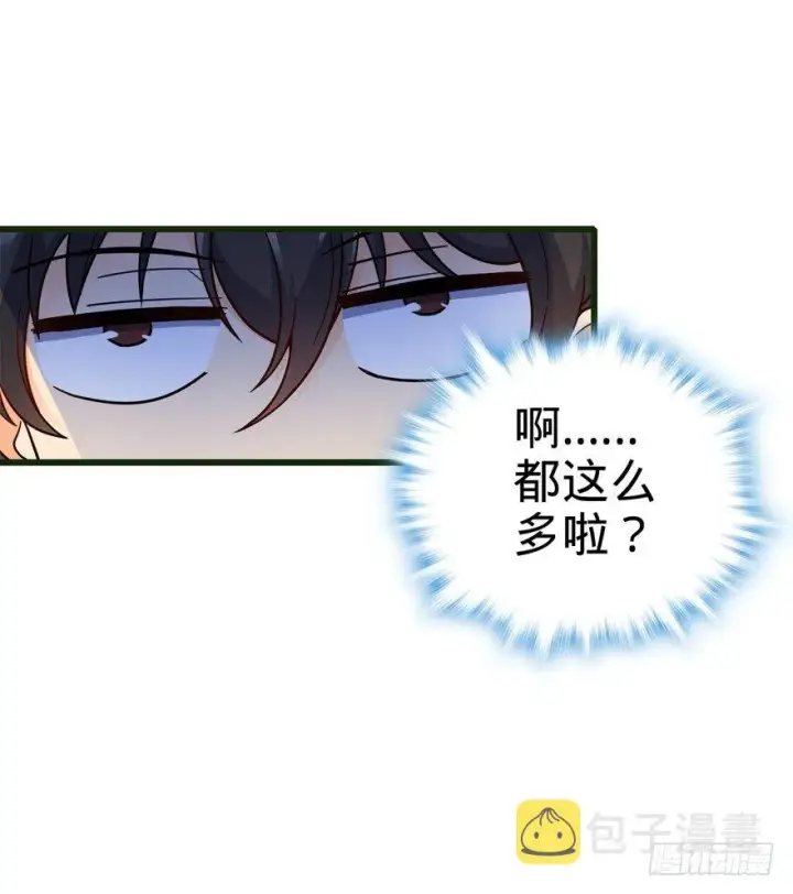 漫画《大王饶命》13 就是你！叛徒！第54张图