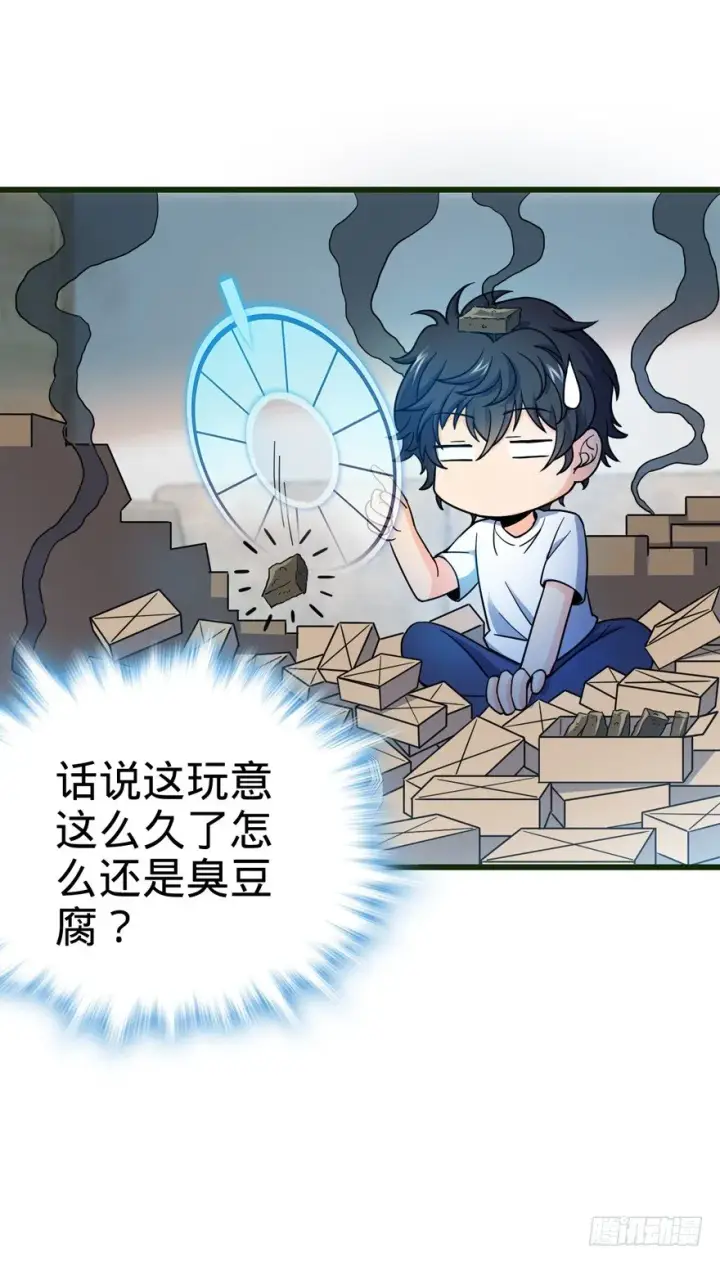 漫画《大王饶命》13 就是你！叛徒！第55张图