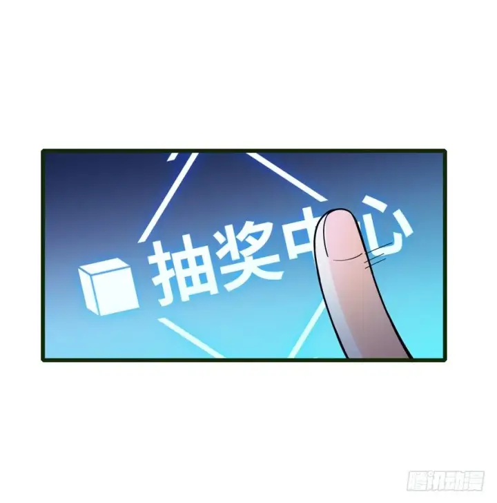 漫画《大王饶命》13 就是你！叛徒！第56张图