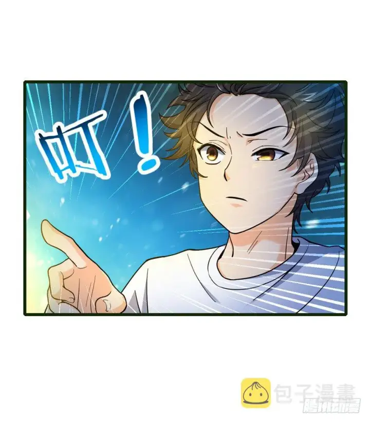 漫画《大王饶命》13 就是你！叛徒！第57张图