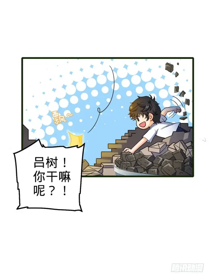 漫画《大王饶命》13 就是你！叛徒！第59张图