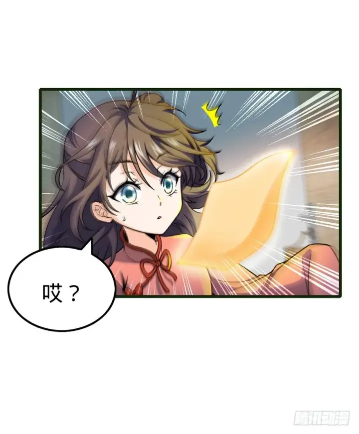 漫画《大王饶命》13 就是你！叛徒！第60张图