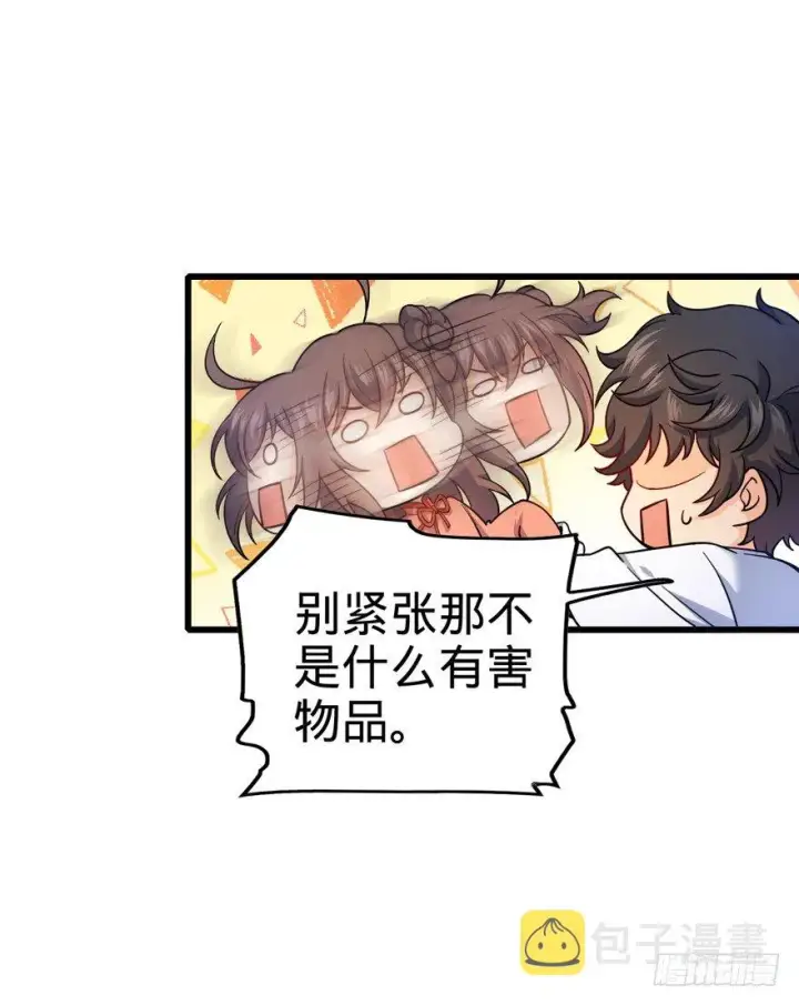 漫画《大王饶命》13 就是你！叛徒！第67张图