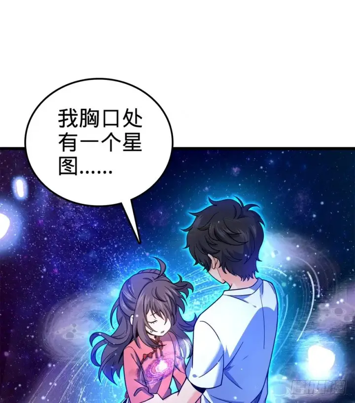 漫画《大王饶命》13 就是你！叛徒！第72张图