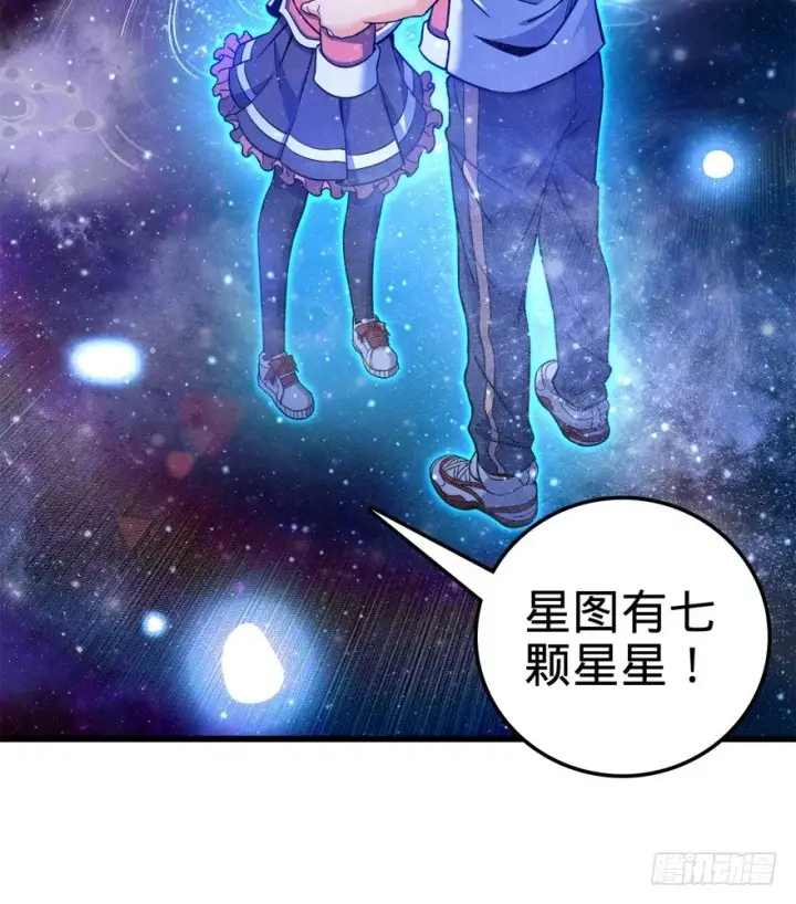 漫画《大王饶命》13 就是你！叛徒！第73张图