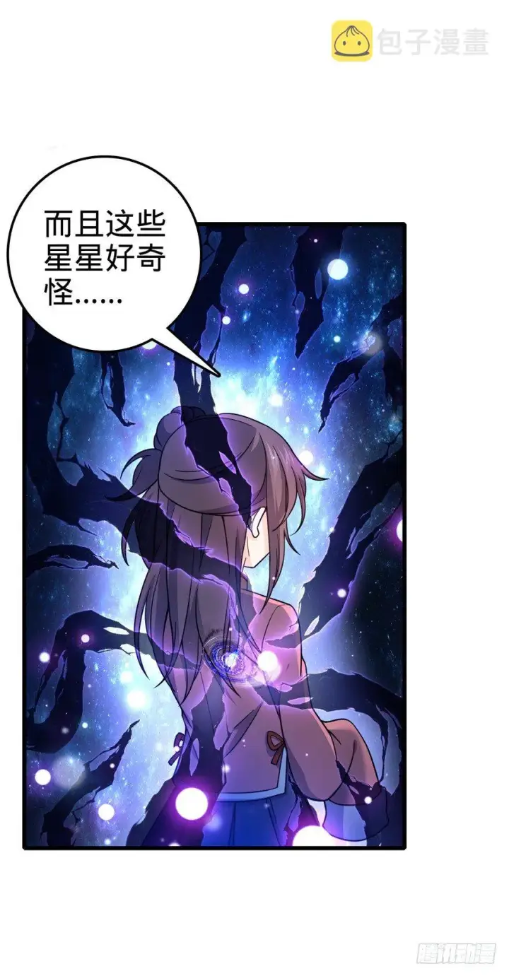 漫画《大王饶命》13 就是你！叛徒！第74张图