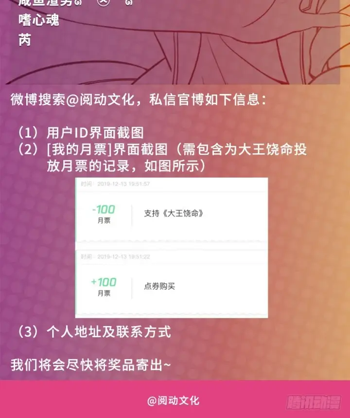 漫画《大王饶命》13 就是你！叛徒！第78张图