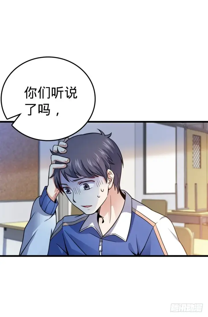 漫画《大王饶命》13 就是你！叛徒！第8张图