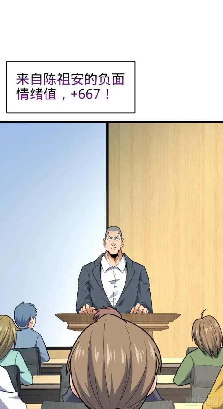 漫画《大王饶命》128 任务第16张图