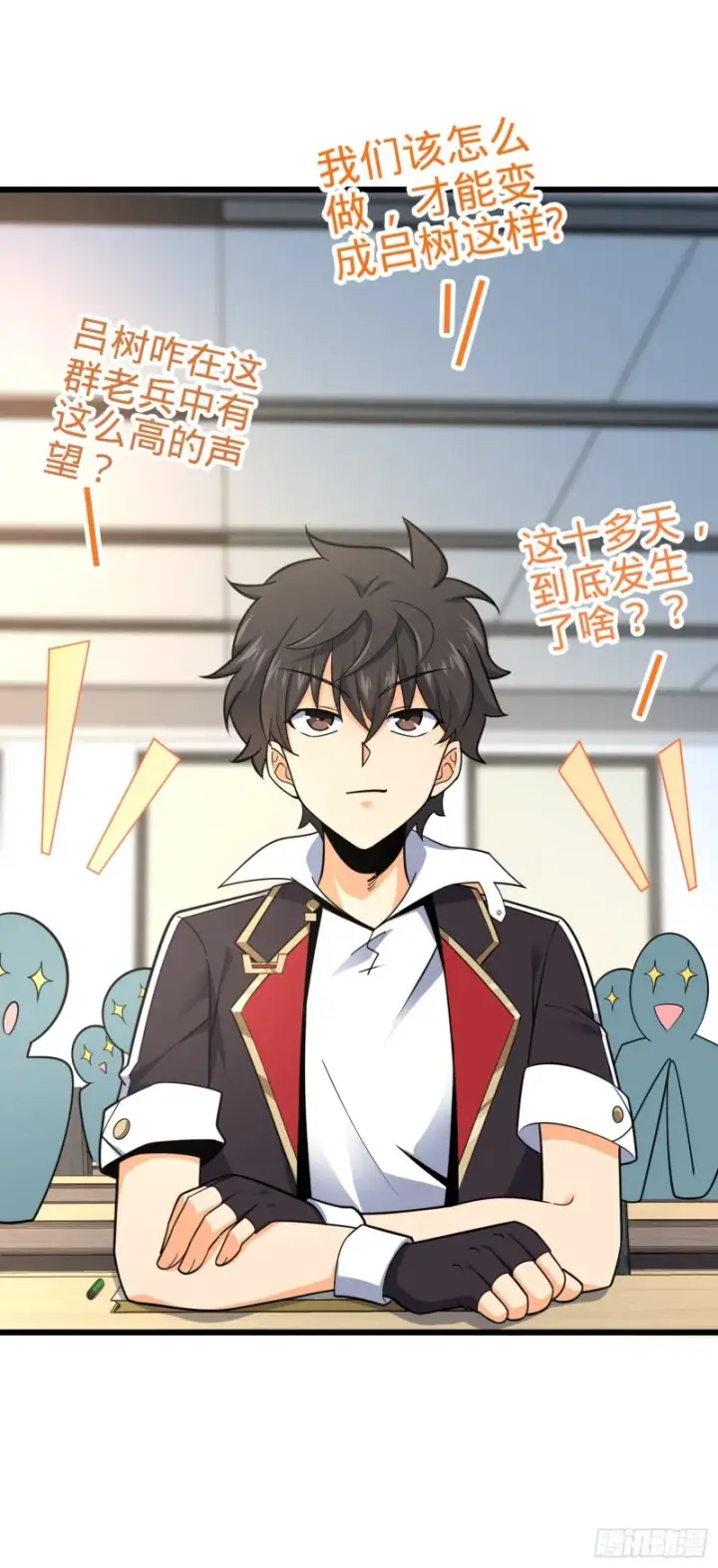 漫画《大王饶命》128 任务第21张图