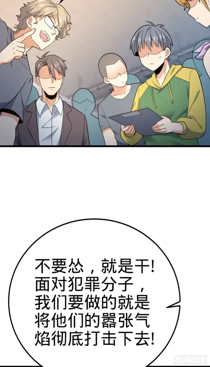 漫画《大王饶命》128 任务第53张图