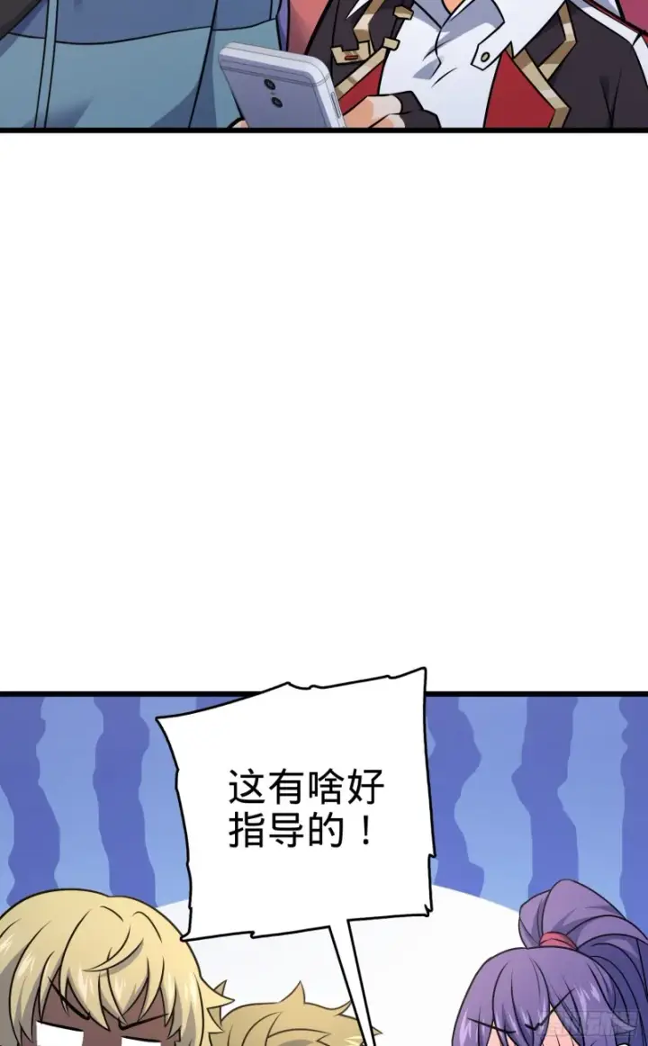漫画《大王饶命》128 任务第69张图