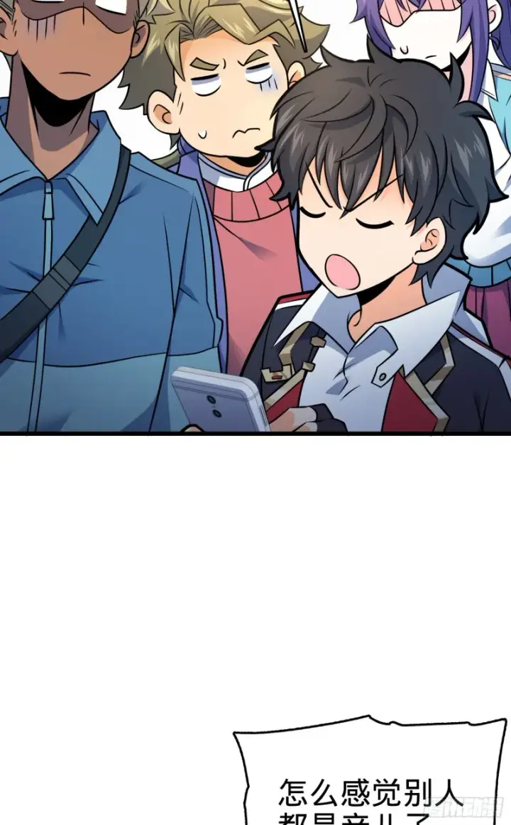 漫画《大王饶命》128 任务第70张图