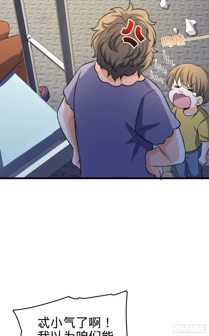 漫画《大王饶命》129 送烩面第13张图