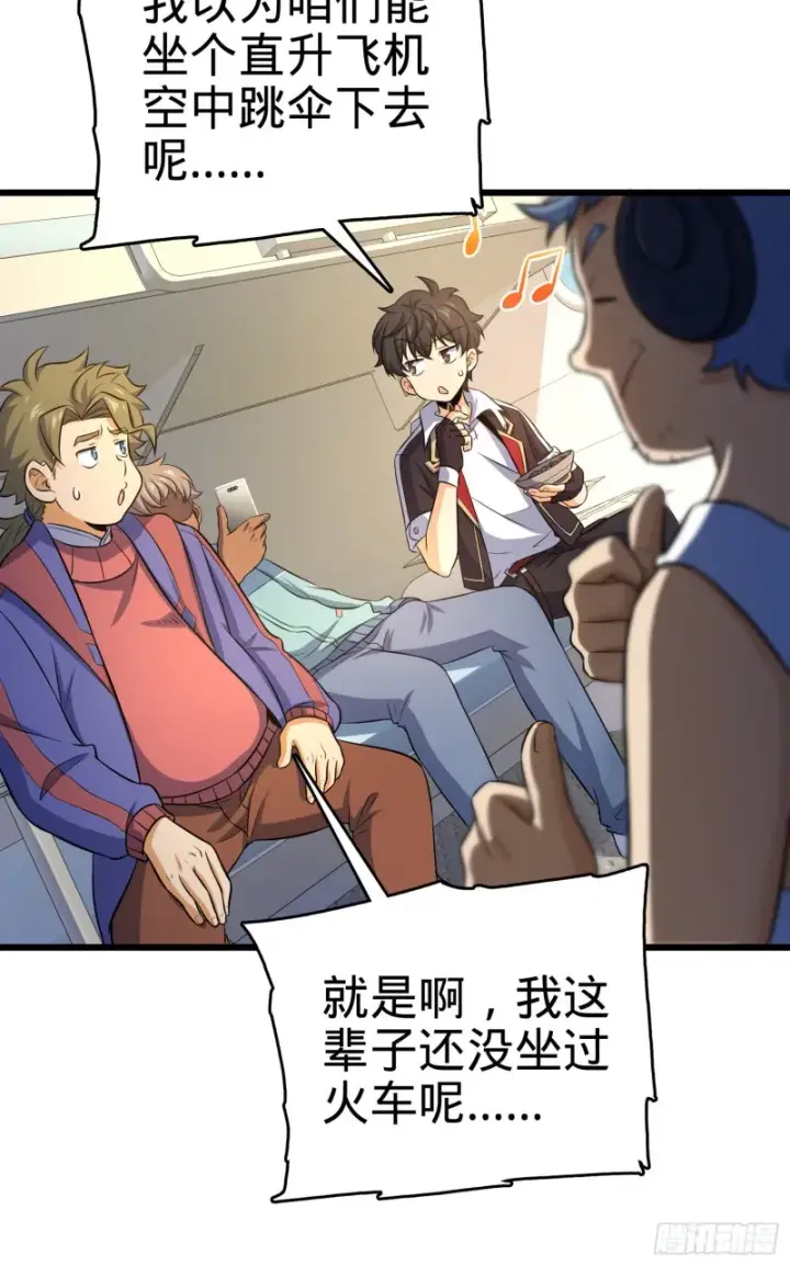 漫画《大王饶命》129 送烩面第14张图