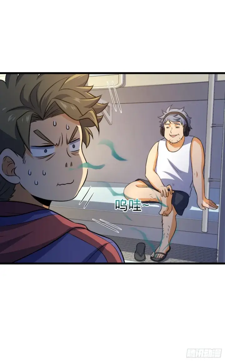 漫画《大王饶命》129 送烩面第15张图