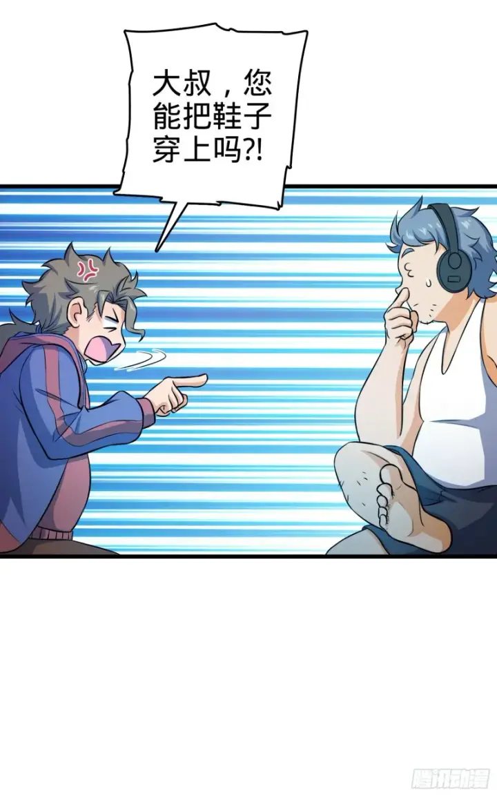漫画《大王饶命》129 送烩面第16张图