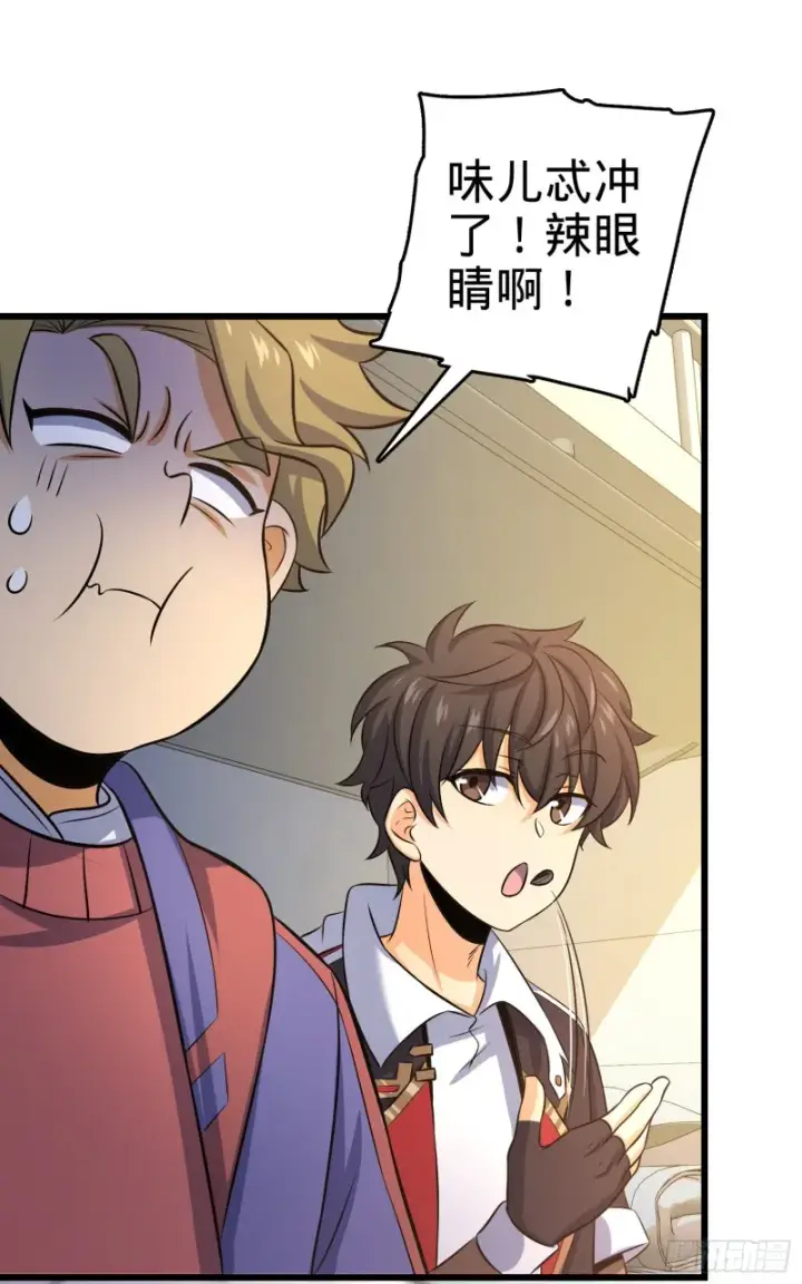 漫画《大王饶命》129 送烩面第17张图