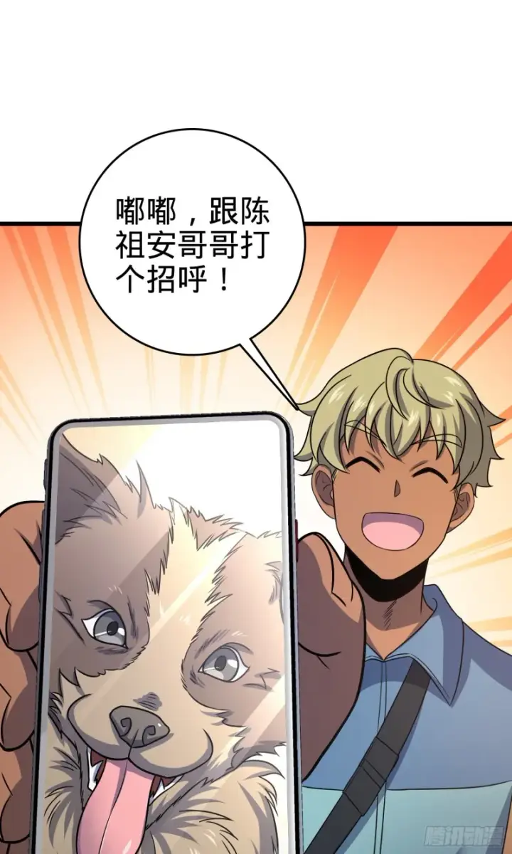 漫画《大王饶命》129 送烩面第21张图