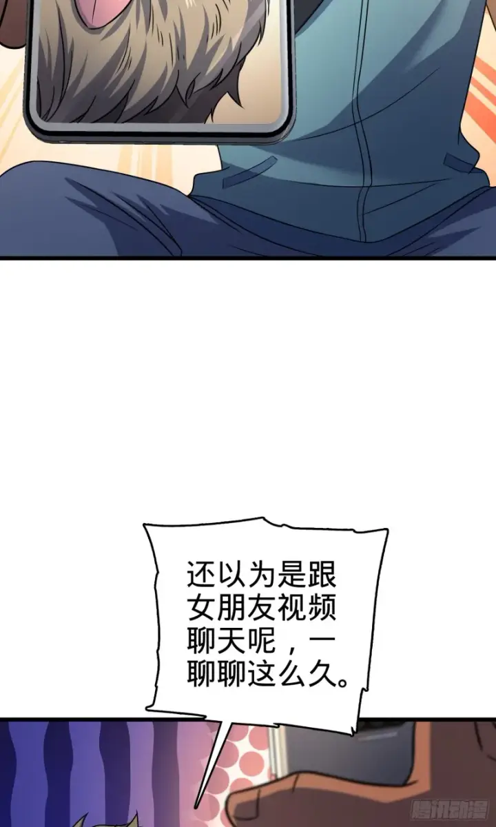 漫画《大王饶命》129 送烩面第22张图