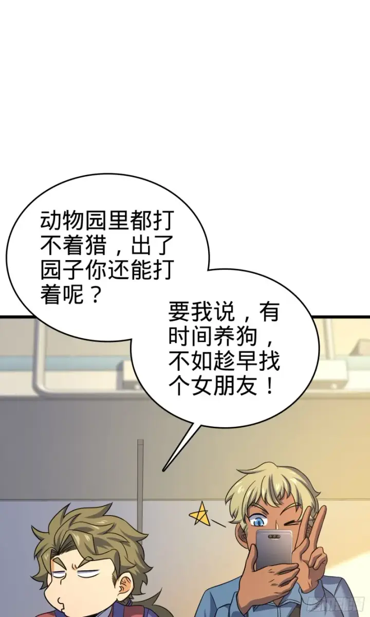 漫画《大王饶命》129 送烩面第25张图