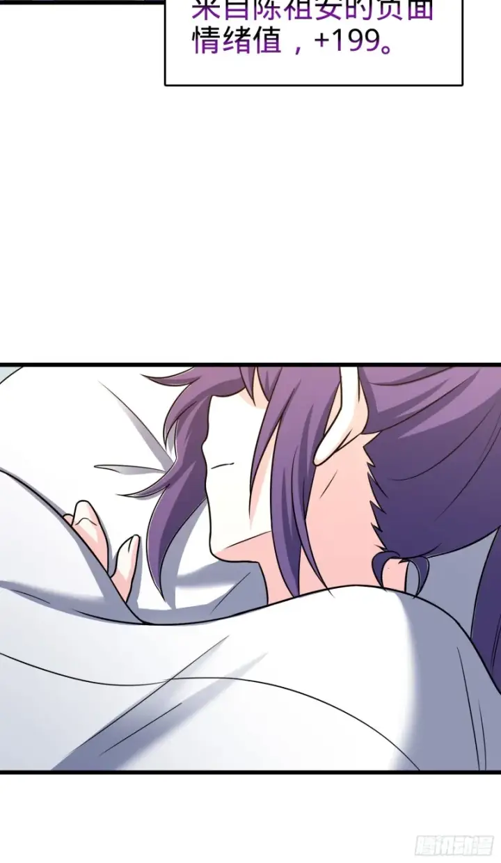 漫画《大王饶命》129 送烩面第29张图