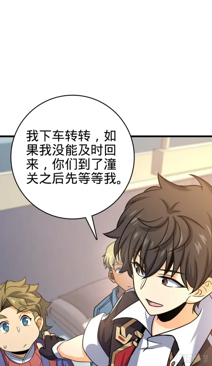 漫画《大王饶命》129 送烩面第30张图