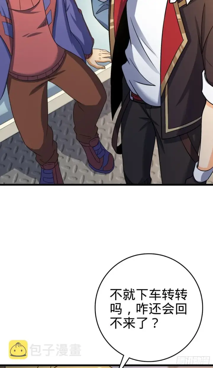 漫画《大王饶命》129 送烩面第31张图